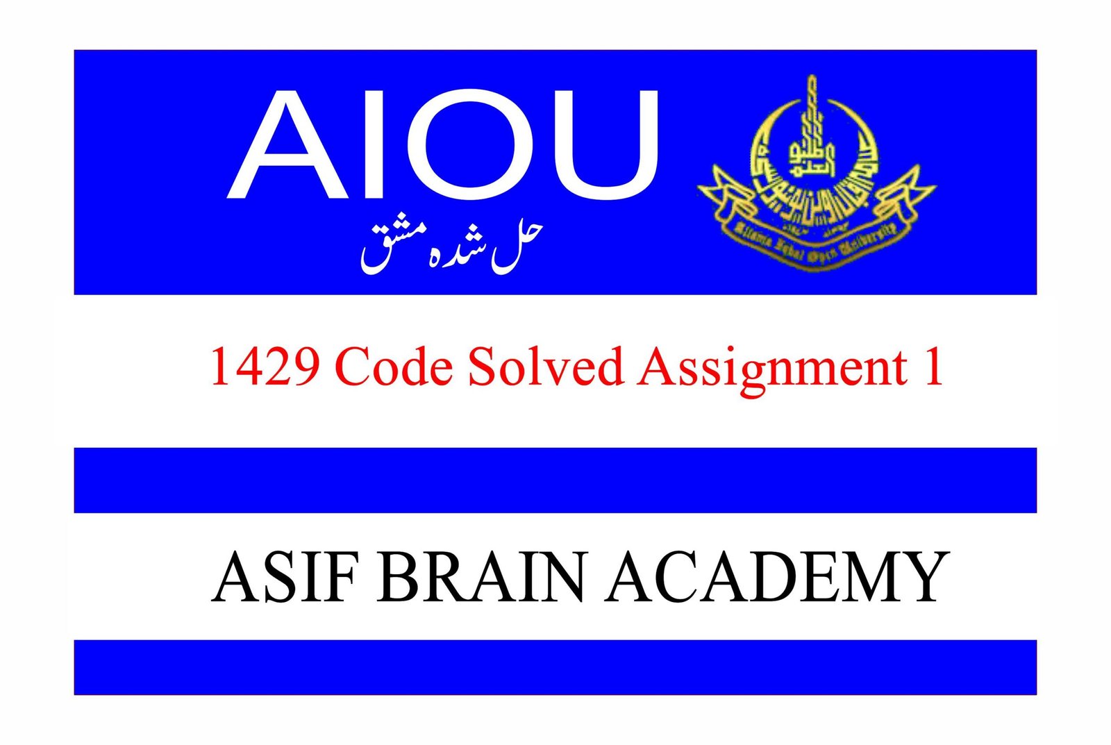 aiou 1429 solved assignment 2023 pdf