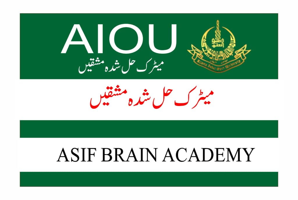 AIOU Solved Assignments Matric Spring 2024 ASIF BRAIN ACADEMY