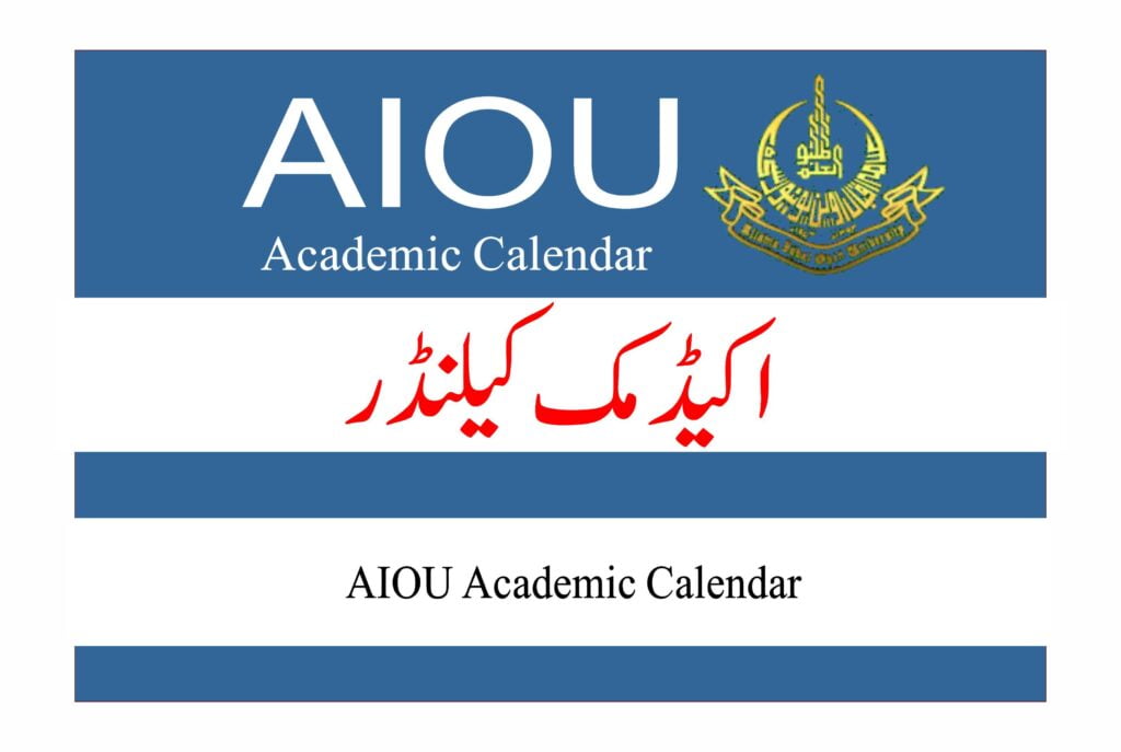 Allama Iqbal Open University Academic Calendar ASIF BRAIN ACADEMY
