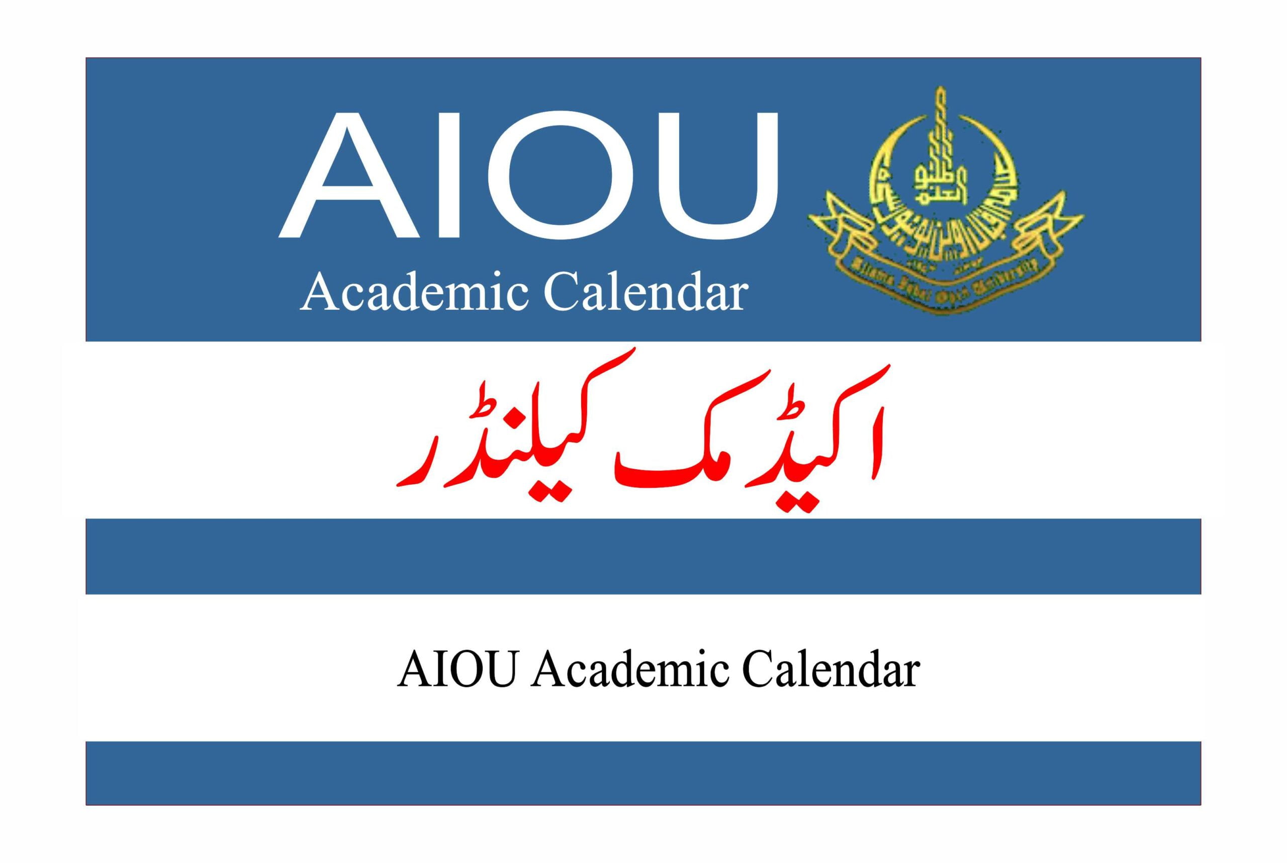 Allama Iqbal Open University Academic Calendar ASIF BRAIN ACADEMY