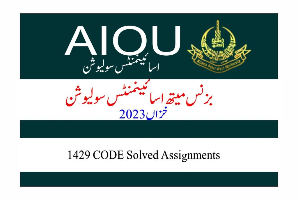 AIOU Course Code 1429 Business Mathematics Solved Assignment 1 Autumn 2023