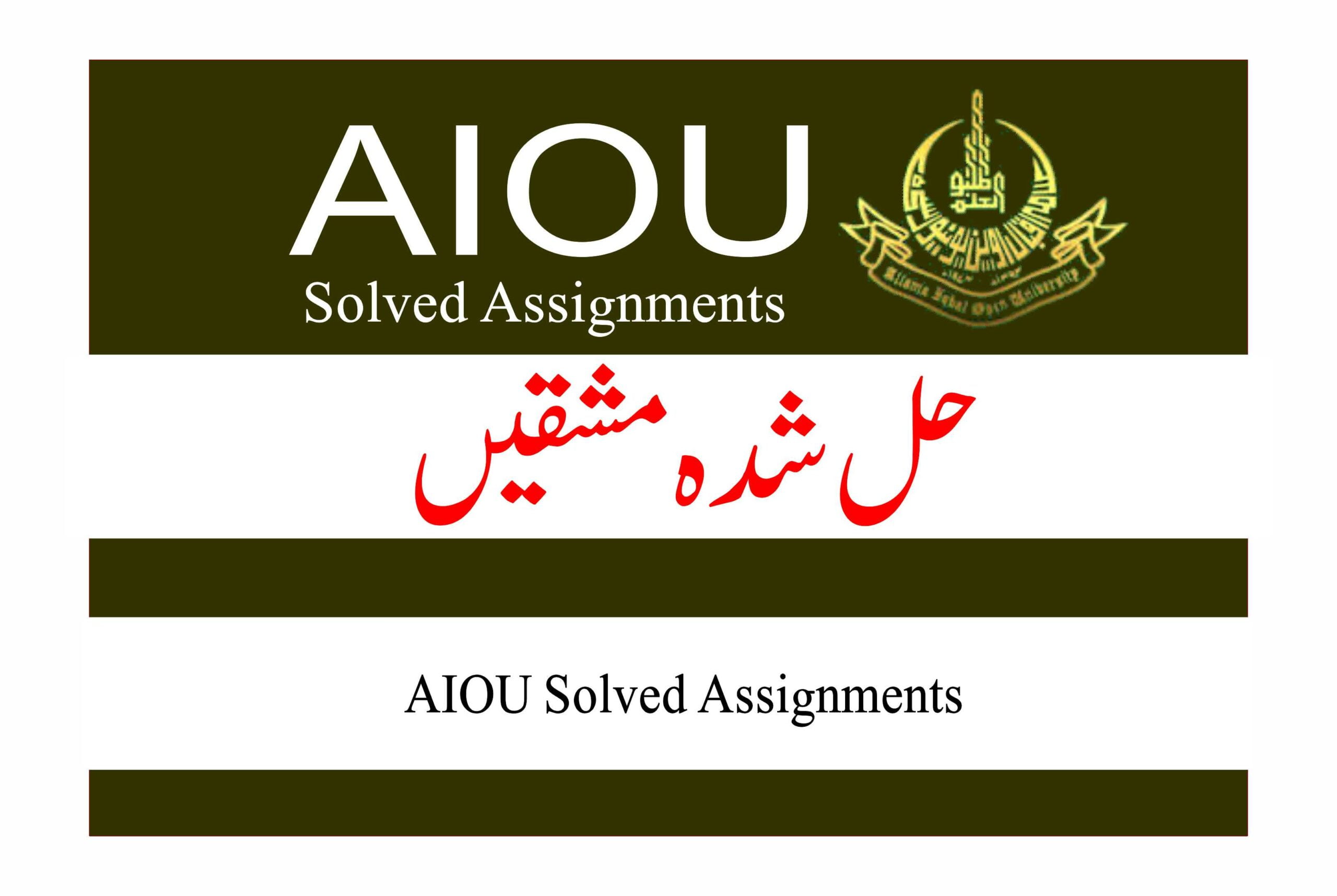 AIOU Solved Assignments Spring 2024 ASIF BRAIN ACADEMY