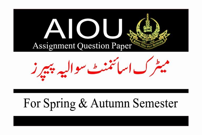 AIOU Matric Assignment Question Papers