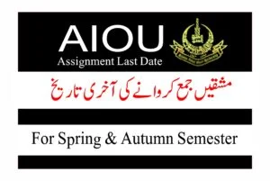 aiou assignment last date