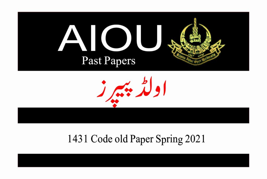AIOU 1431 Code Past Paper Spring 2021