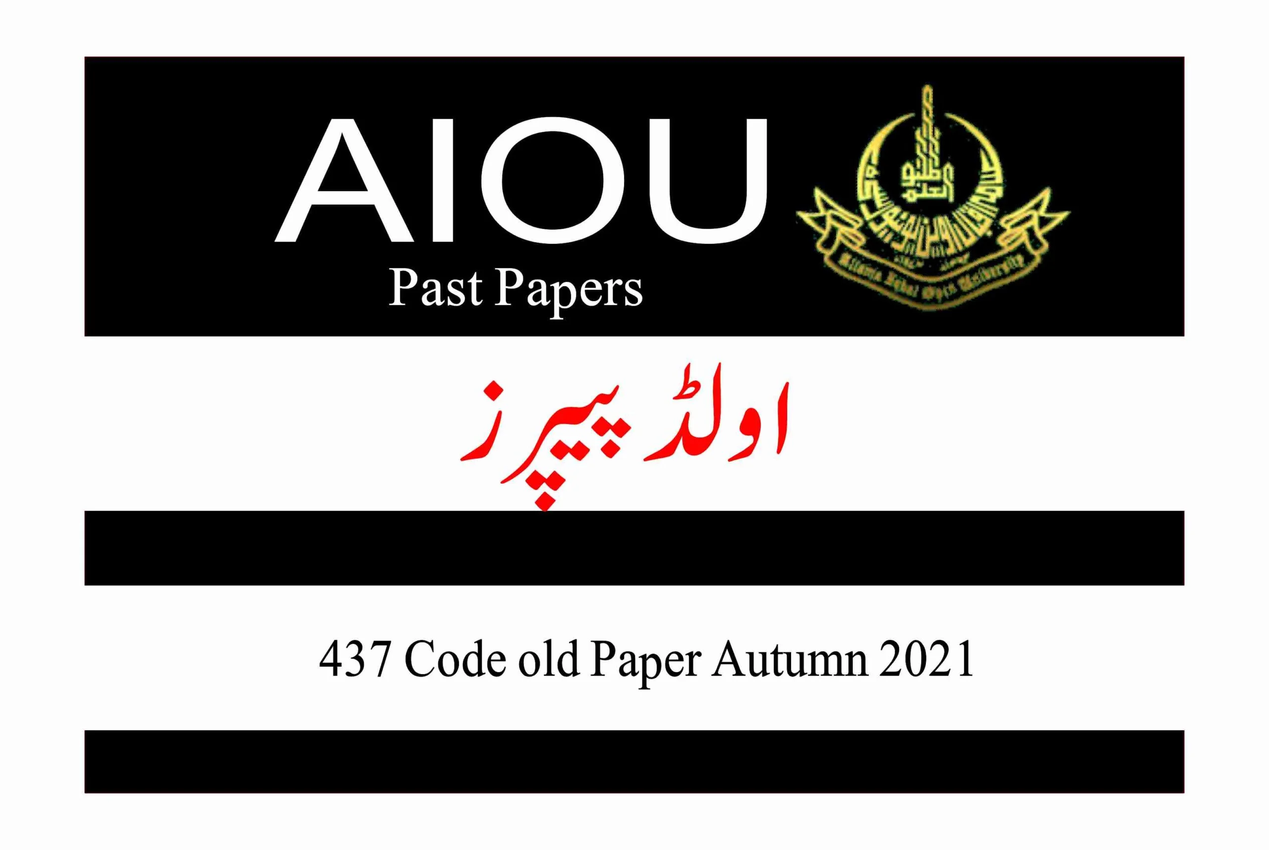 AIOU 437 Code Past Paper Autumn 2021