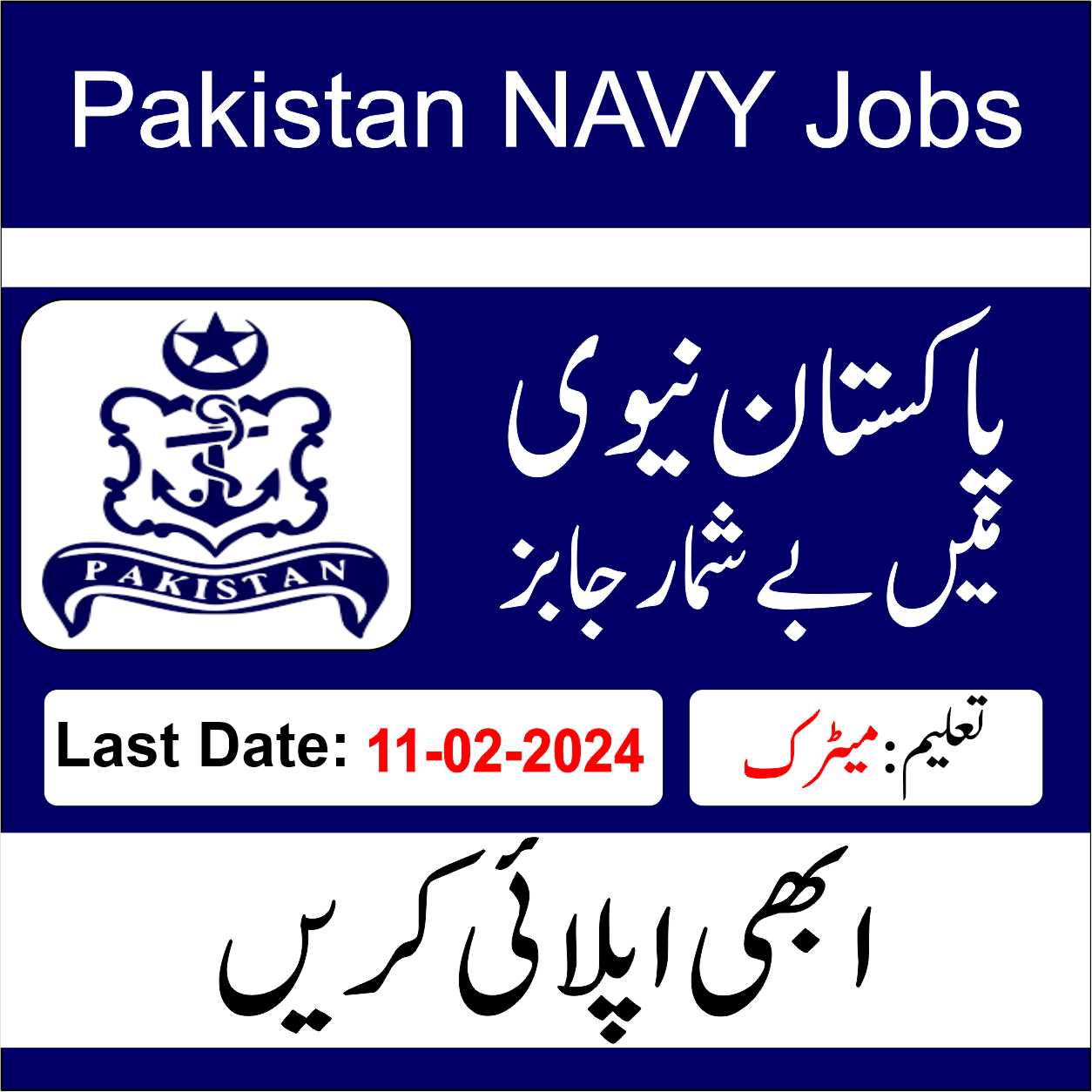 PAK Navy Civilian Jobs 2024 Matric Base ASIF BRAIN ACADEMY