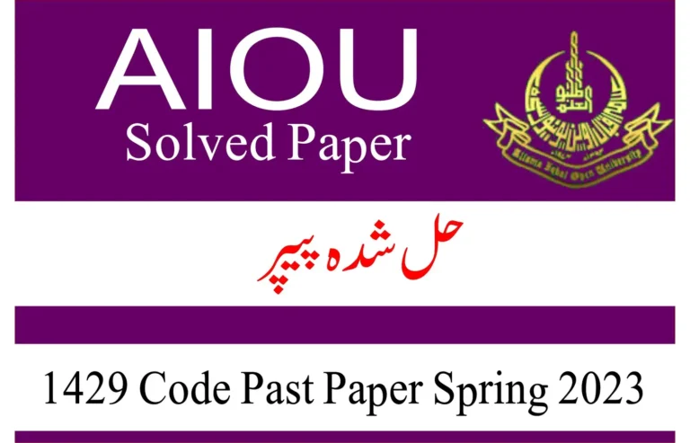 1429 Code Past Paper Spring 2023