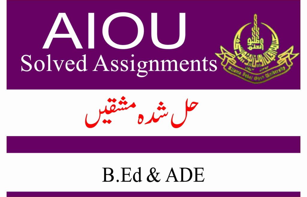 AIOU BED Solved Assignments ASIF BRAIN ACADEMY