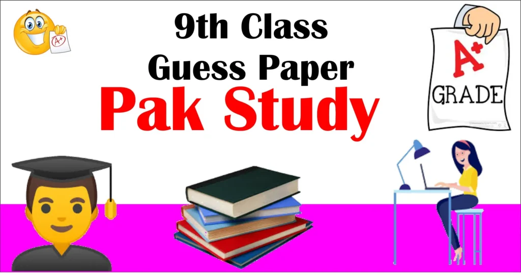guess paper pak study class 9
