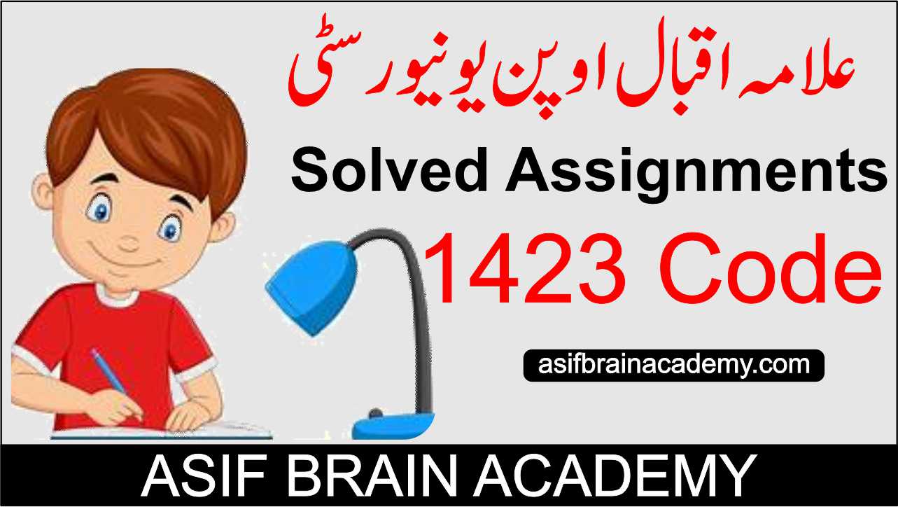 AIOU Course Code 1423 Solved Assignments